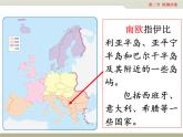 中图版八年级下册地理 6.3欧洲西部 课件