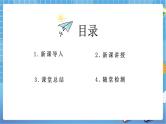 人教版八上2.1 地形和地势（第一课时）课件+教案+同步练习