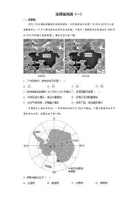 选择题预测--2022年初中地理备考考前冲刺（一）