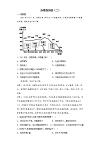 选择题预测--2022年初中地理备考考前冲刺（二）