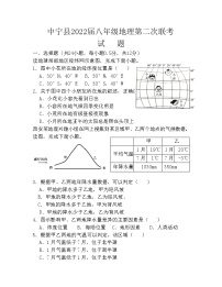 2022年宁夏中卫市中宁县中考二模地理试题(word版含答案)