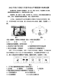 山东省济南市天桥区泺口实验学校2021-2022学年八年级下学期期中考试地理试题（含答案）