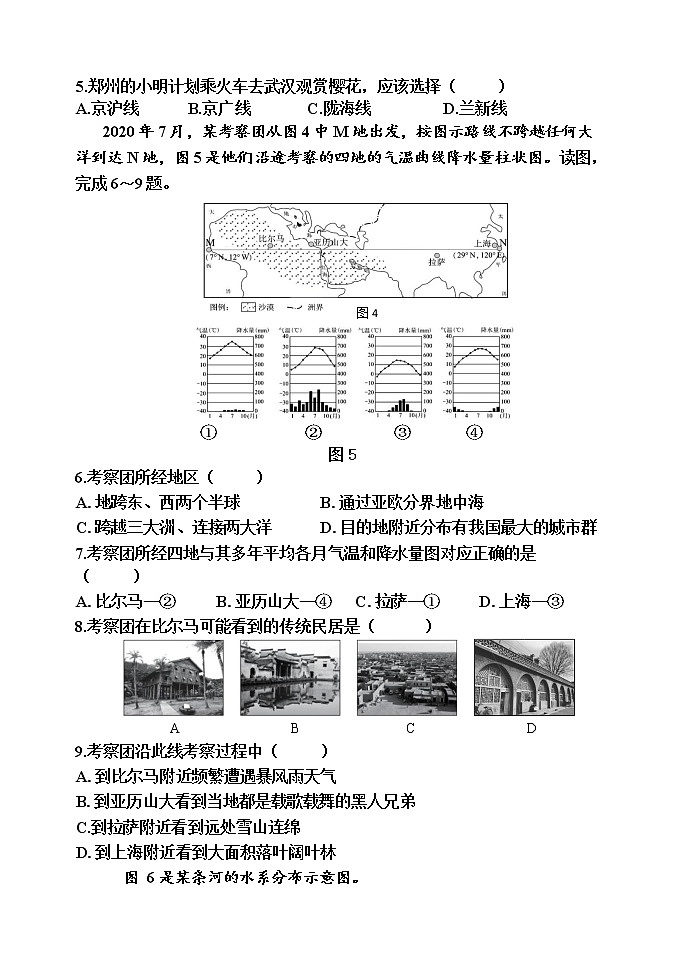 山东省济南市天桥区泺口实验学校2021-2022学年八年级下学期期中考试地理试题（含答案）第2页