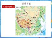 人教版八上2.1 地形和地势（第二课时）课件+教案+同步练习