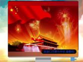 初中地理 湘教课标版 八年级上册 中国的疆域 课件