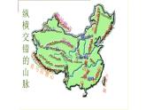 初中地理 湘教课标版 八年级上册 中国的地形 中国的地形——主要山脉、四大高原 课件