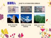 初中地理 湘教课标版 八年级上册 中国的地形 第二章中国的地形（第一课时） 课件