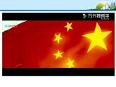 初中地理 湘教课标版 八年级上册 工业 课件