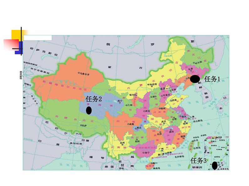 初中地理 湘教课标版 八年级上册 中国的疆域 中国的疆域和行政区划 （复习课） 课件06