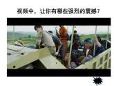 初中地理 湘教课标版 八年级上册 中国的疆域 （第一课时） 课件