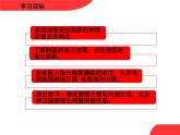 初中地理 湘教课标版 八年级上册 中国的疆域 （第一课时） 课件