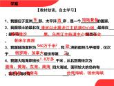 初中地理 湘教课标版 八年级上册 中国的疆域 （第一课时） 课件