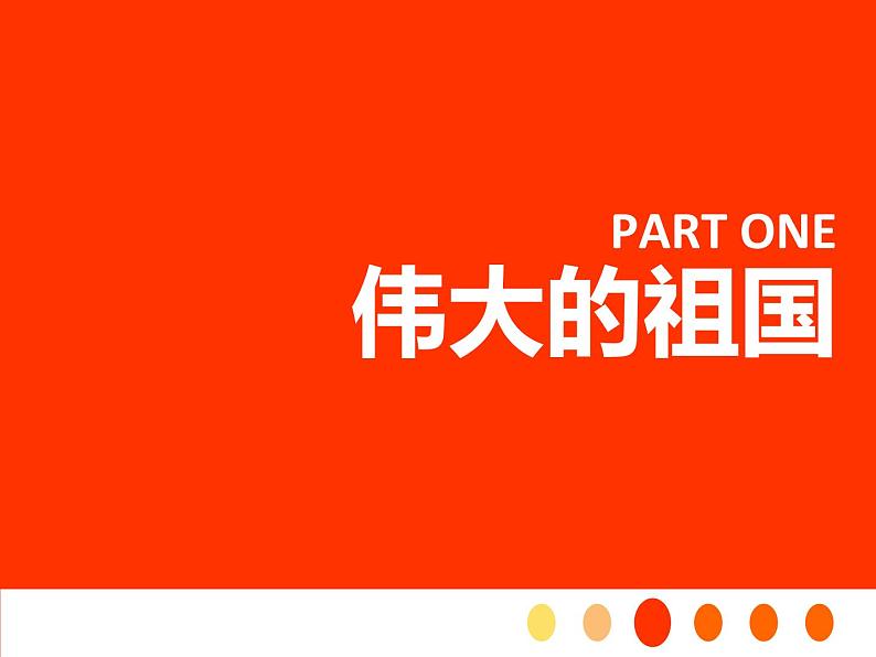 初中地理 湘教课标版 八年级上册 中国的疆域 （第一课时） 课件06