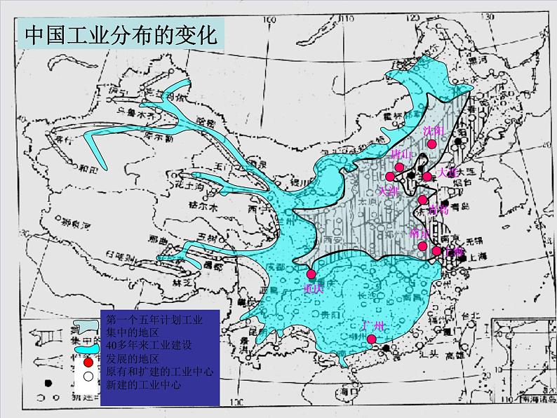 初中地理 湘教课标版 八年级上册 工业 中国的工业 课件05