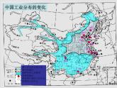 初中地理 湘教课标版 八年级上册 工业 中国的工业 课件