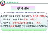 初中地理 湘教课标版 八年级上册 中国的疆域 中国的气候课件 课件
