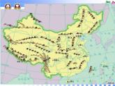 初中地理 湘教课标版 八年级上册 中国的地形 课件