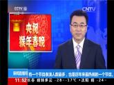 初中地理 湘教课标版 八年级上册《中国的民族》课件