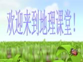初中地理 湘教课标版 八年级上册中国的气候--气温 课件