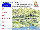初中地理 湘教课标版 八年级上册 农业《懂农业》课件