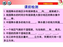 初中地理湘教版八年级上册第三节   中国的水资源教课课件ppt