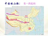 初中地理 湘教课标版 八年级上册 中国的地形   课件