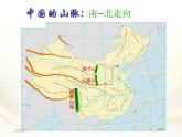 初中地理 湘教课标版 八年级上册 中国的地形   课件