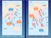 初中地理 湘教课标版 八年级上册 中国的气候 课件