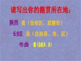 初中地理 湘教课标版 八年级上册 中国的行政区划 课件