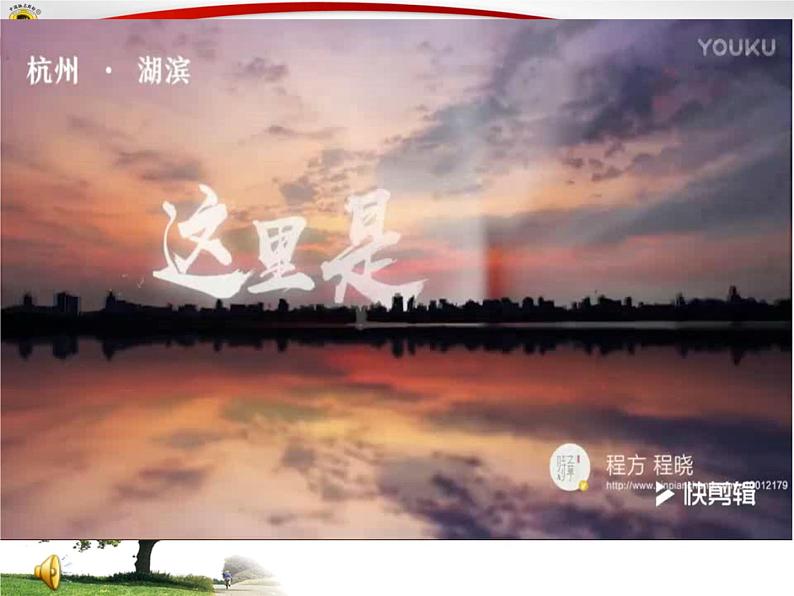 初中地理 湘教课标版 八年级上册《中国的疆域》PPT 课件02