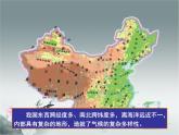 初中地理 湘教课标版 八年级上册 中国的气候 课件
