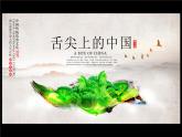 初中地理 湘教课标版 八年级上册 农业《知农业》课件
