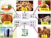 初中地理 湘教课标版 八年级上册 农业《知农业》课件