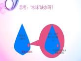 初中地理 湘教课标版 八年级上册 中国的水资源 课件