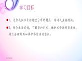 初中地理 湘教课标版 八年级上册 中国的水资源 课件