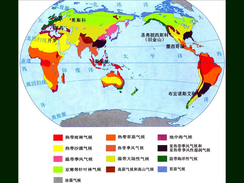 初中地理 湘教课标版 七年级上册 世界主要气候类型 世界气候类型热带四种气候类型 课件05