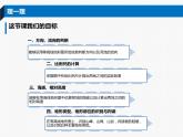 初中地理 湘教课标版 七年级上册 世界的地形 等高线地形图判读 课件