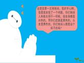 初中地理 湘教课标版 七年级上册 世界的人种 课件