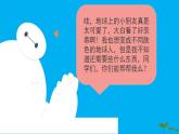 初中地理 湘教课标版 七年级上册 世界的人种 课件