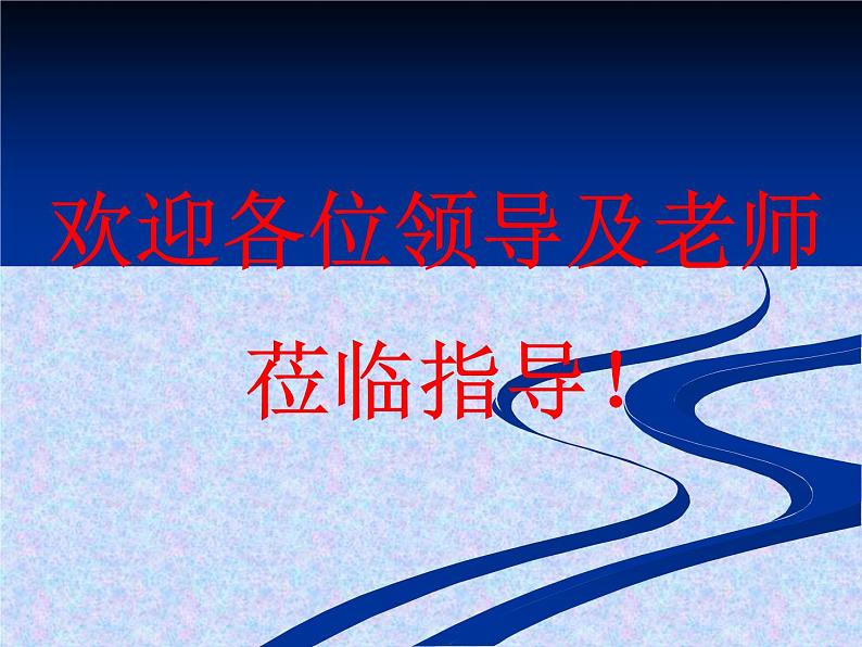 初中地理 湘教课标版 七年级上册 世界的海陆分布  课件01