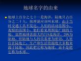 初中地理 湘教课标版 七年级上册 世界的海陆分布  课件