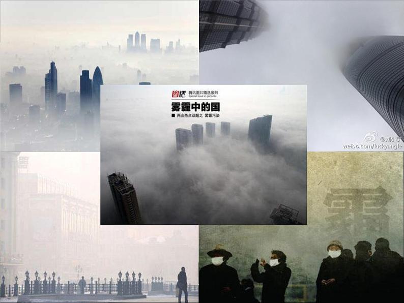 初中地理 湘教课标版 七年级上册 天气和气候 学生空气质量调查报告 课件03