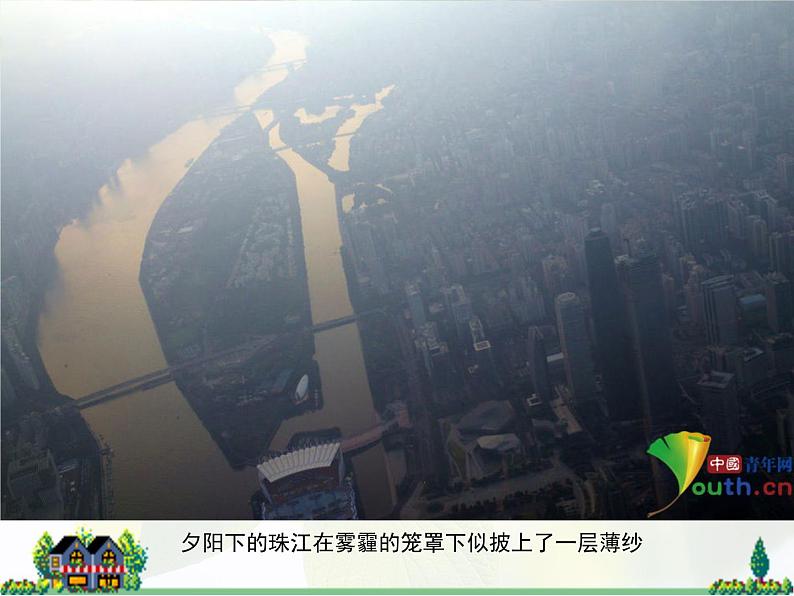 初中地理 湘教课标版 七年级上册 天气和气候 学生空气质量调查报告 课件06