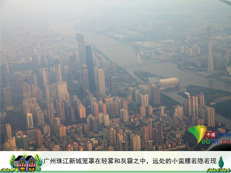 初中地理 湘教课标版 七年级上册 天气和气候 学生空气质量调查报告 课件07