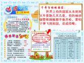 初中地理 湘教课标版 七年级上册 发展中国家与发达国家 课件