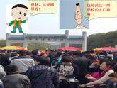初中地理 湘教课标版 七年级上册世界的人口 课件