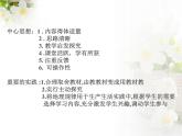 初中地理 粤人课标版 八年级上册 水资源 课件