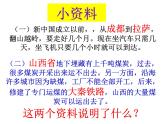 初中地理 粤人课标版 八年级上册 交通运输业 课件