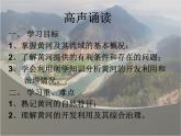 初中地理 粤人课标版 八年级上册 河流 滔滔黄河 课件