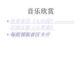 初中地理 粤人课标版 八年级上册 位置和疆域 中国行政区划 课件